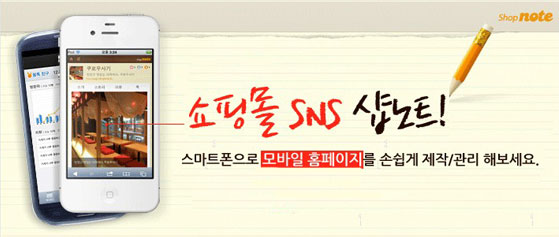 폰샵모바일 이미지