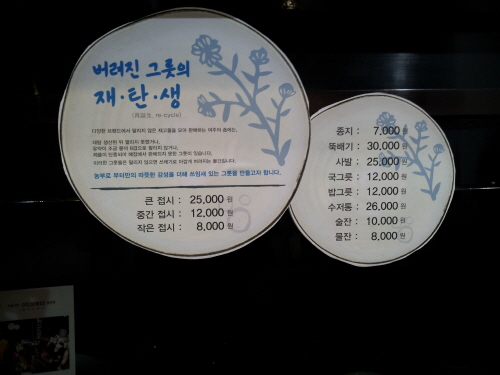 에코샵 이미지