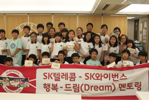 에스케이 드림 (SK DREAM) 이미지