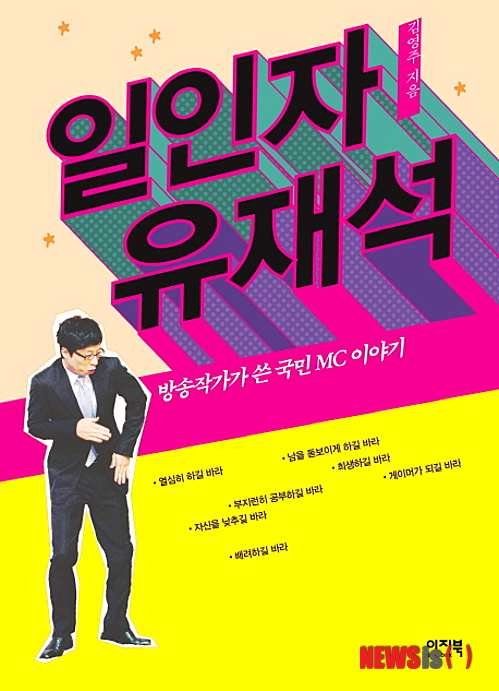 일인자 이미지