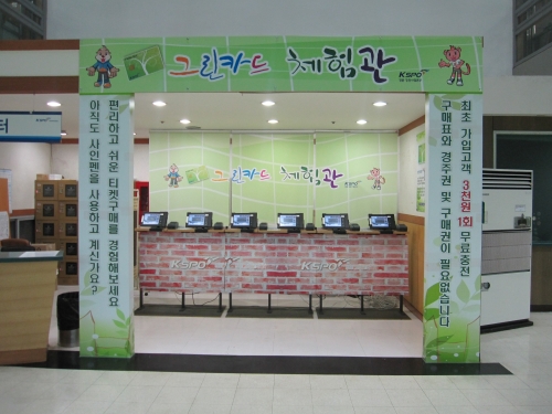 경륜,경정사업본부 논현 이미지