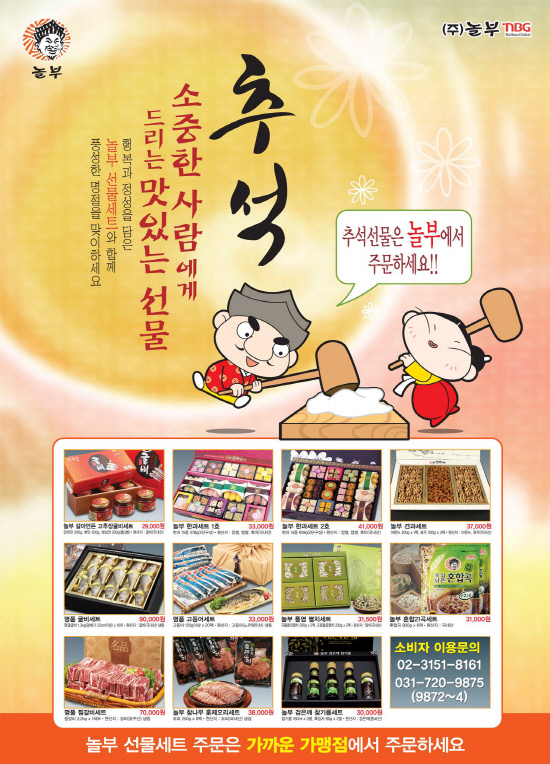 주)놀부 이미지