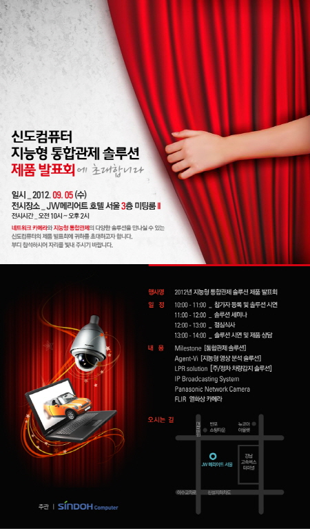 신도솔루션 이미지