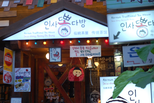 복고다방 이미지