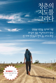 청춘들의 삶 이미지