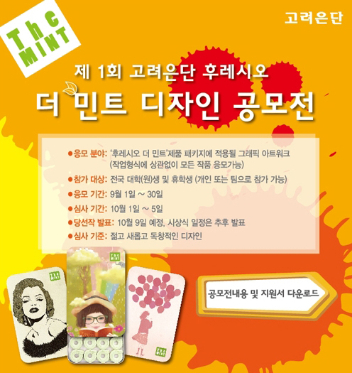 디자인민트 이미지