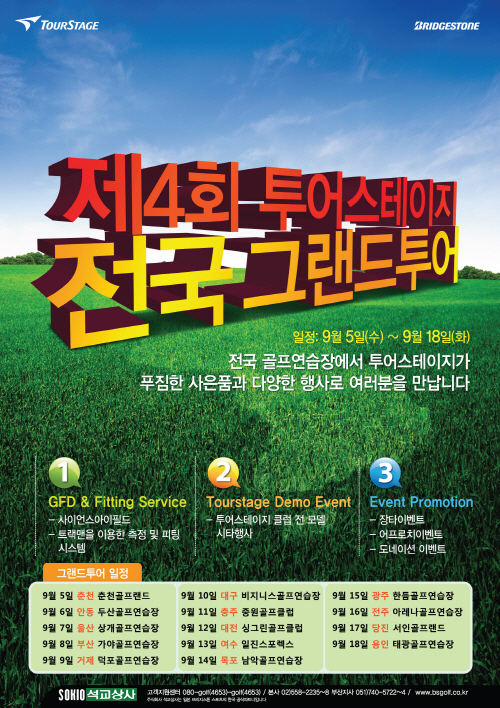 골프투어닷컴 이미지