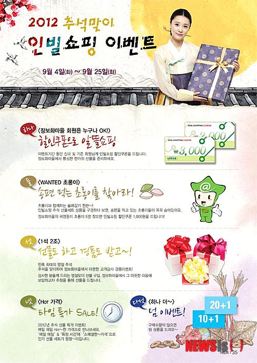 (사)정보화마을중앙협회 이미지