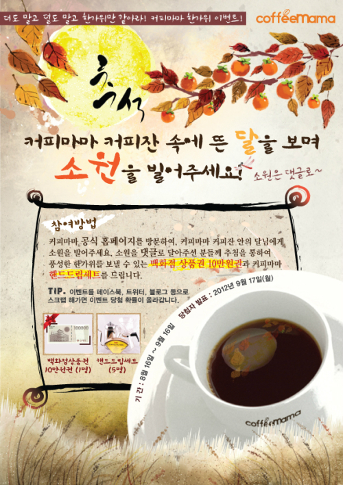 커피마마 이미지