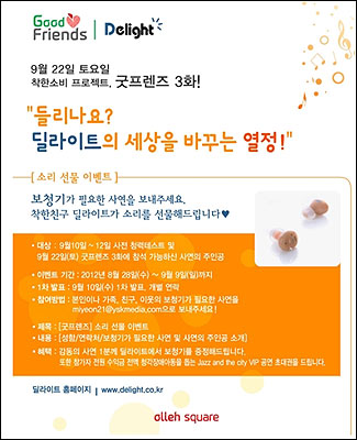 굿프렌즈이벤트 이미지
