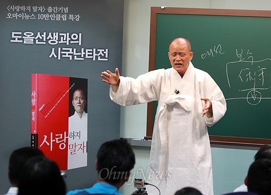 도올 이미지
