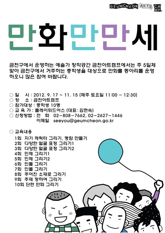 위드어스광고 이미지