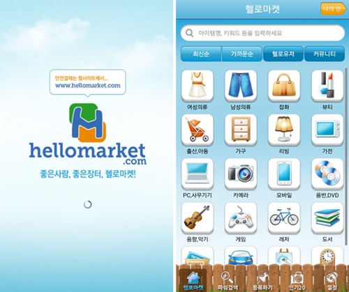 헬로 컴퍼니 이미지