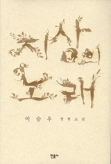 누이노래 이미지