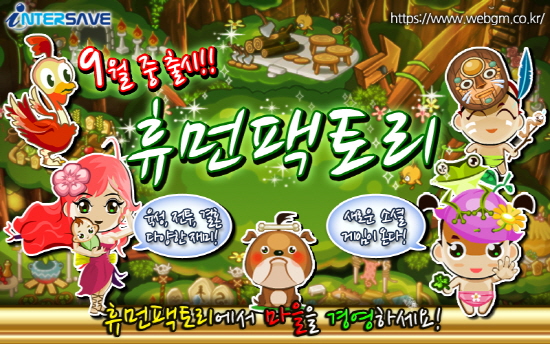 휴먼팩토리 이미지