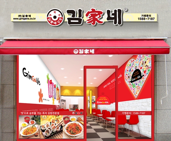 김가네 이미지