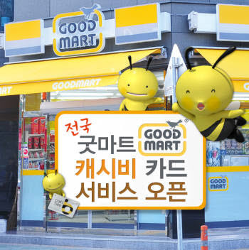 굿마트 이미지