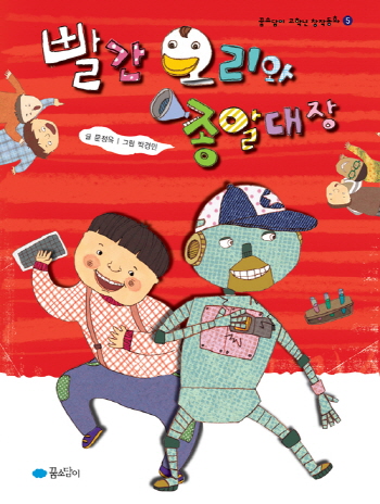 오리대장 이미지