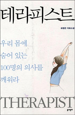 자연치유 이미지