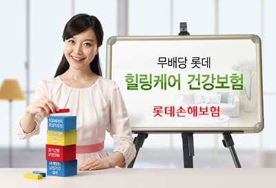 롯데 생활건강 이미지