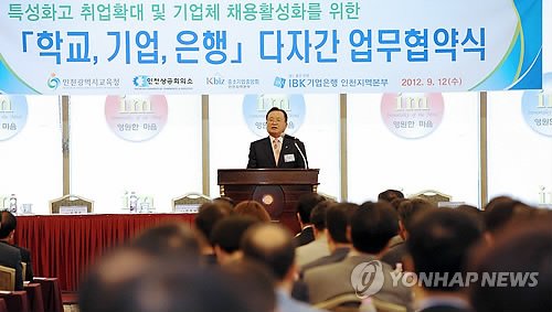 인천연합중기 이미지