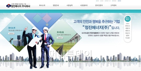 주식회사 정진 이미지