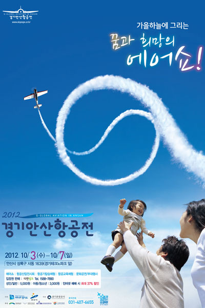 경기항공 이미지