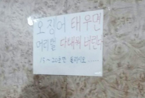 오징어아저씨 이미지