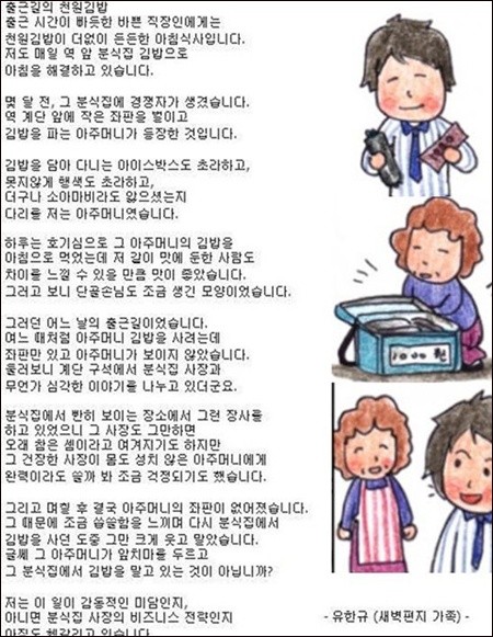 아름다운 김밥 이미지