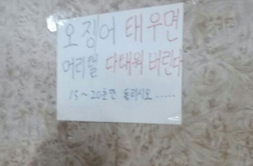 오징어아저씨 이미지