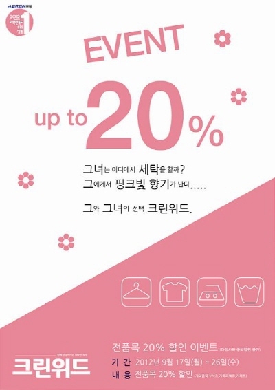 (유)이크린 이미지