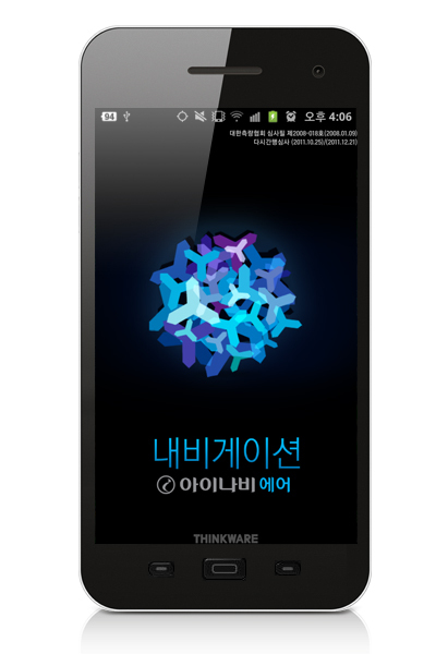 아이나비서비스 이미지