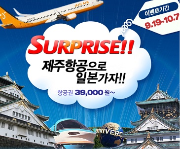 제이항공여행사 이미지