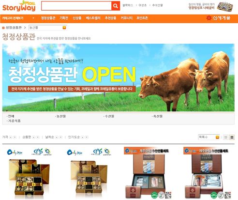 청정제주유통 이미지