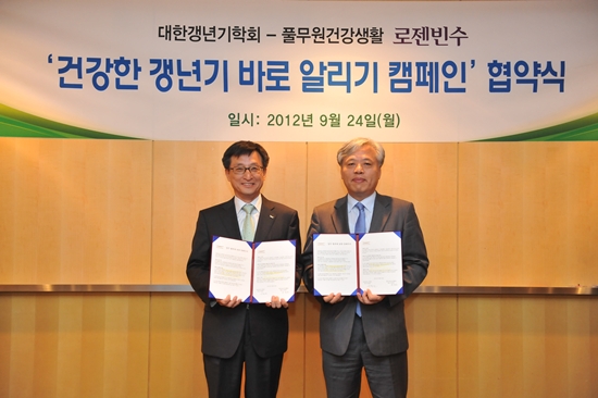 대한갱년기학회 이미지