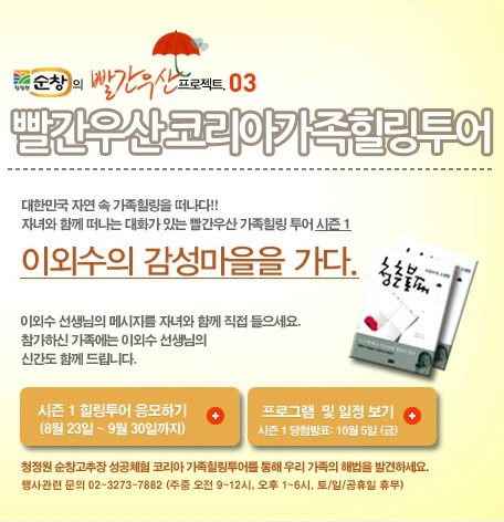 힐링투어 이미지