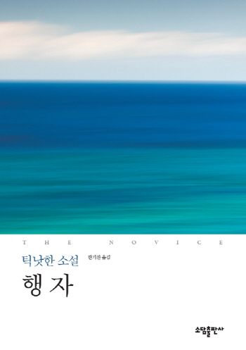 행자 이미지