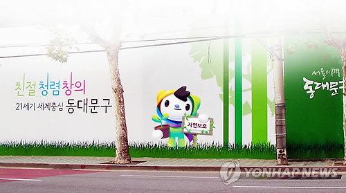 구립중구노인요양센터 이미지