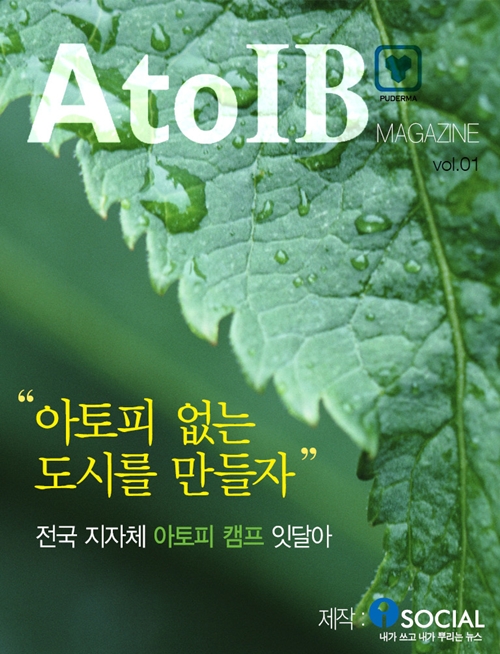 아이비스마트 이미지