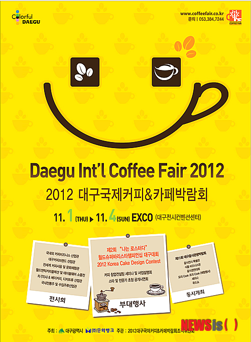 2012커피 이미지