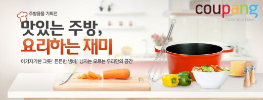 명품주방용품 이미지