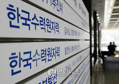한전 월성원자력본부 이미지