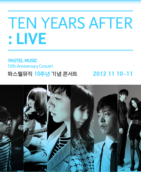 텐이어즈(10 years) 이미지