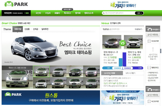 엠파크 이미지