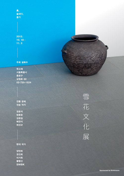 주목옹기 이미지
