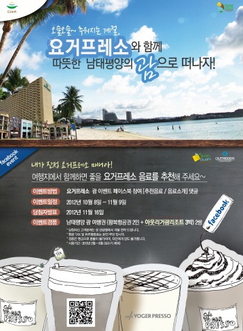 괌가자 이미지