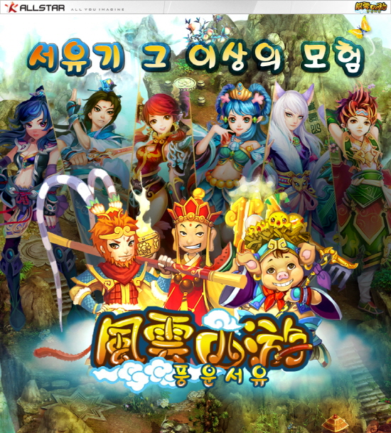 서유 이미지