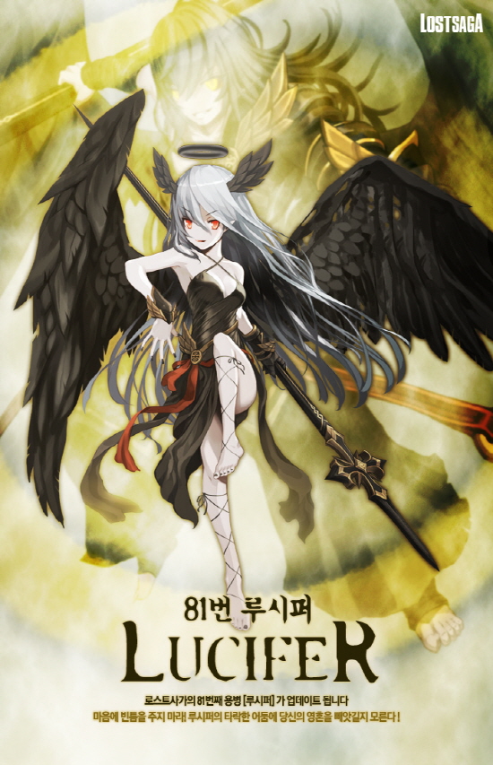 루시퍼 이미지