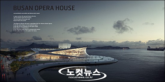 부산오페라하우스 이미지