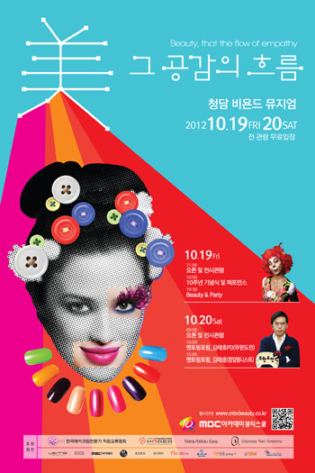 공감헤어아트 이미지